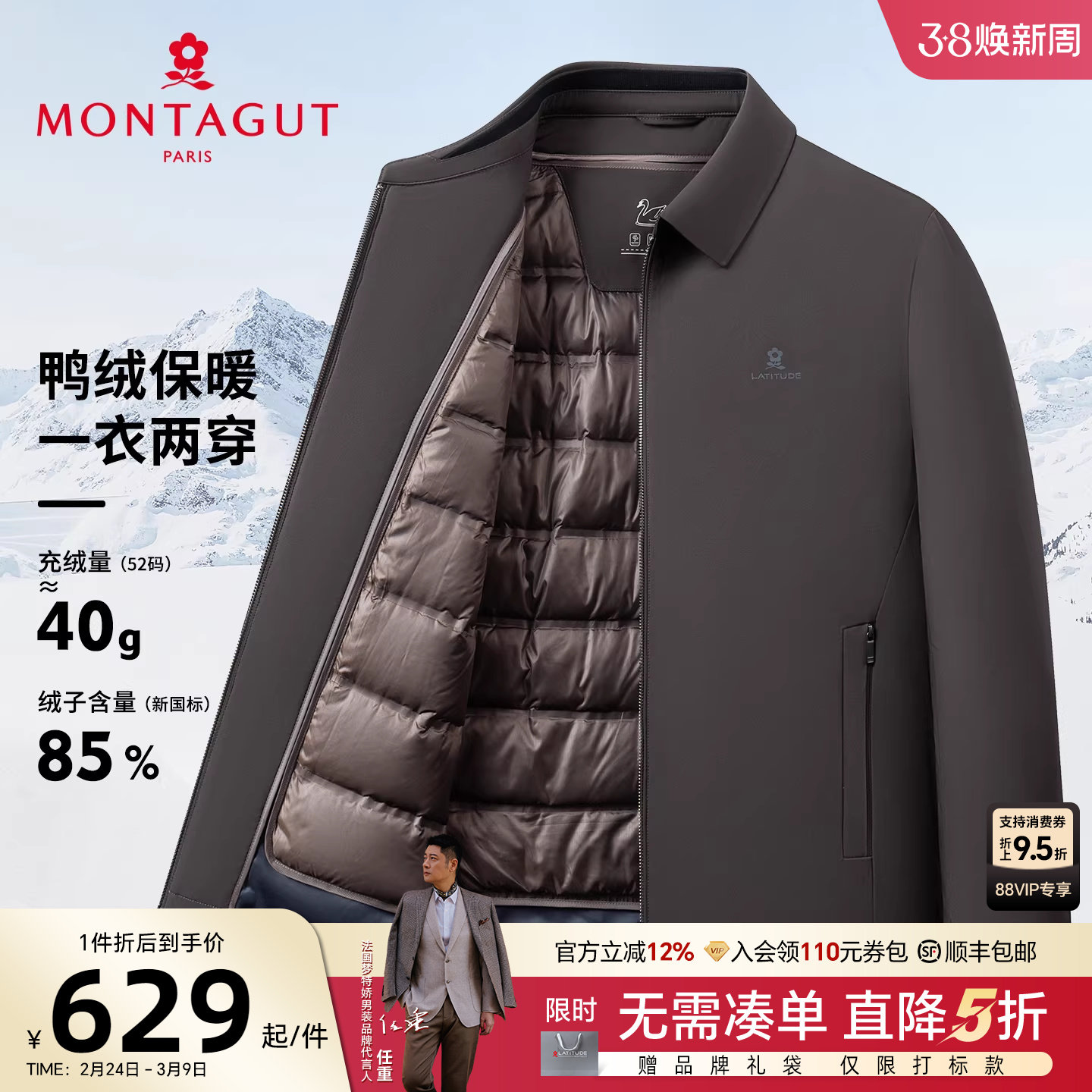 [羽绒内胆可拆]梦特娇羽绒服男士冬装商务夹克行政鸭绒外套保暖J