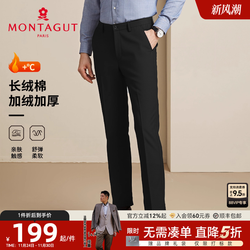 梦特娇长绒棉加绒加厚保暖休闲裤