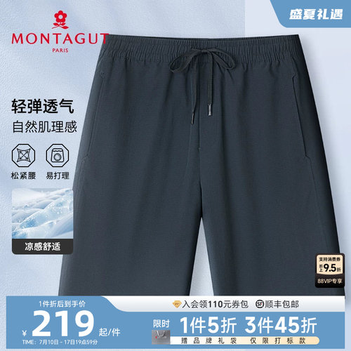 梦特娇25夏季男士休闲短裤