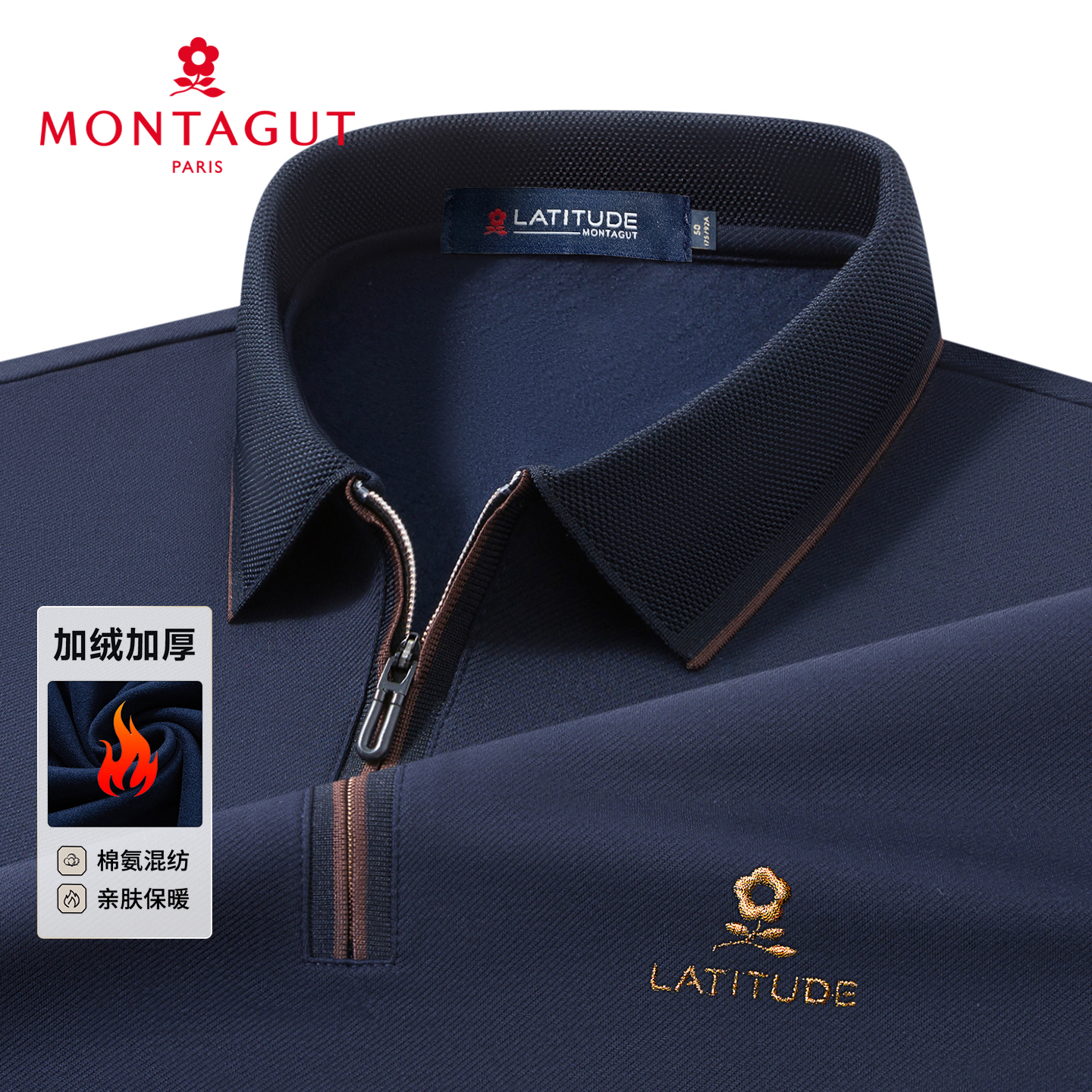 梦特娇男士加绒t恤秋冬季内搭