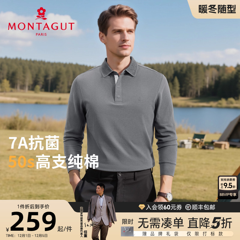 梦特娇纯棉抗菌商务长袖POLO衫