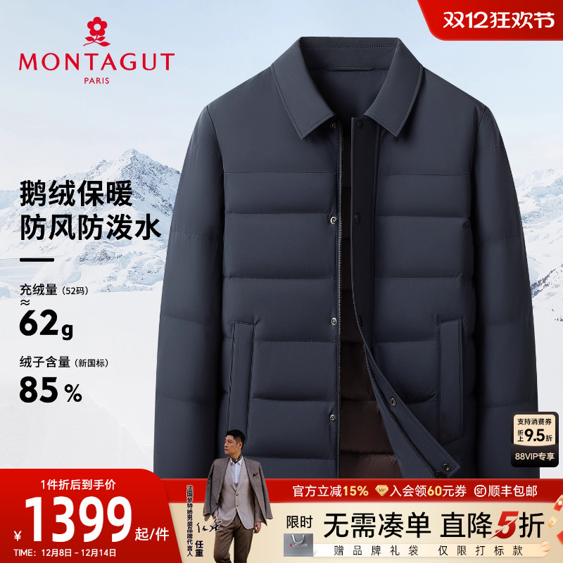 梦特娇25冬季男士商务休闲羽绒服