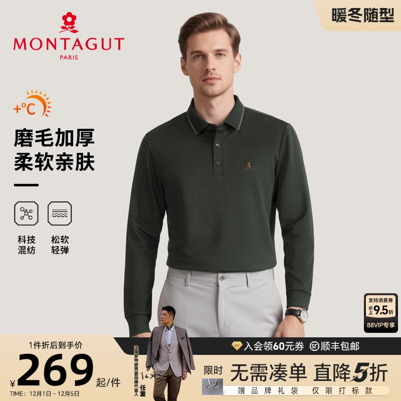 梦特娇男士polo衫磨毛加厚