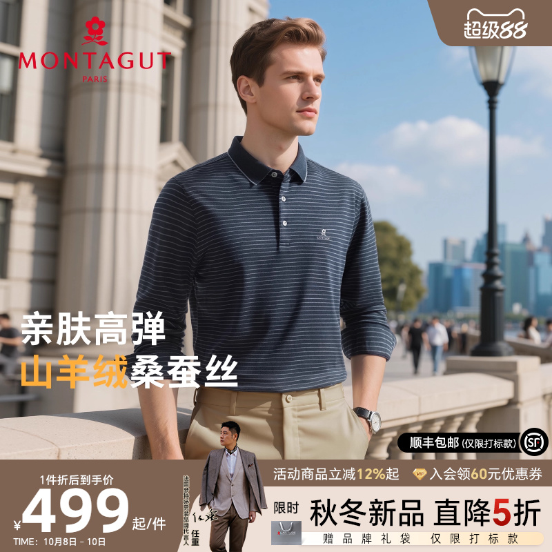 梦特娇桑蚕丝山羊绒polo衫柔软