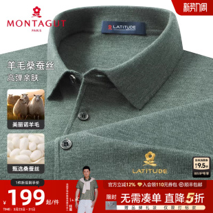 针织羊毛Polo衫 梦特娇秋冬男士 翻领舒弹毛衣保暖J 绵羊毛桑蚕丝