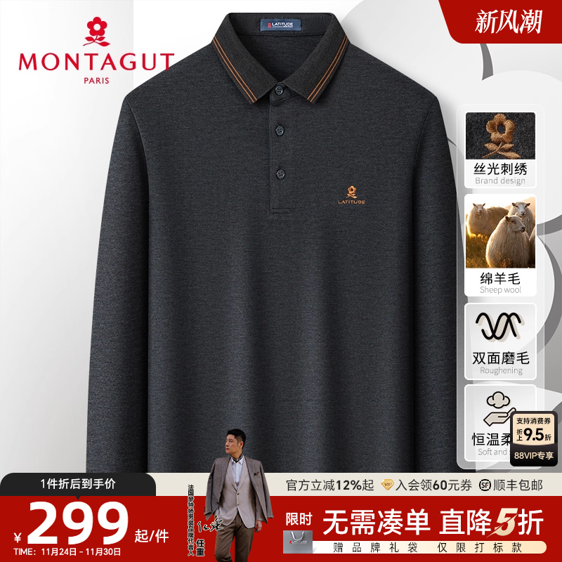 梦特娇绵羊毛polo衫长袖双面磨毛