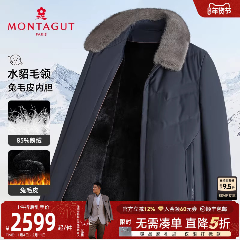 [水貂毛领/兔毛皮内胆]梦特娇冬季男士尼克服皮草外套羽绒服保暖J,男装,皮草,淘宝优惠券,粉丝福利购,淘宝优惠卷