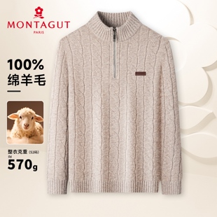 570克绵羊毛 打底针织衫 梦特娇男士 毛衣半高拉链领厚款 秋冬季