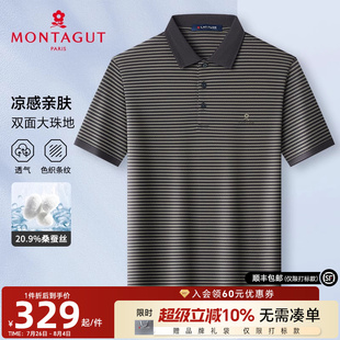20%桑蚕丝 男士 梦特娇夏季 翻领条纹真丝t恤高端透气J polo衫 短袖