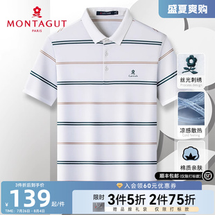 polo衫 男士 短袖 条纹翻领T恤亲肤时尚 珠地棉网眼透气 梦特娇夏季