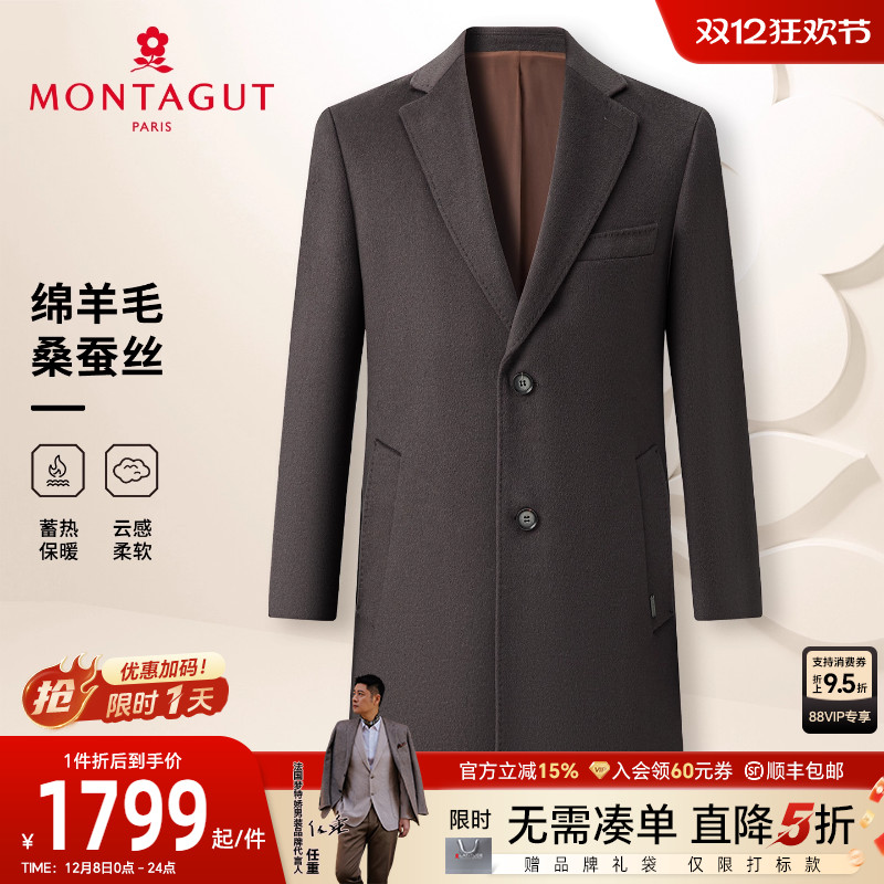 梦特娇桑蚕丝羊毛双面毛呢大衣