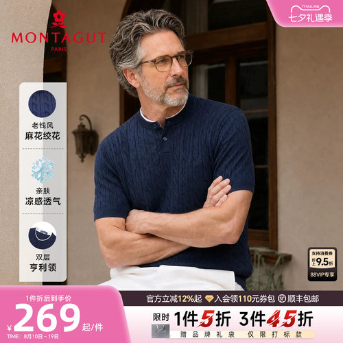 梦特娇亨利领凉感男士短袖T恤