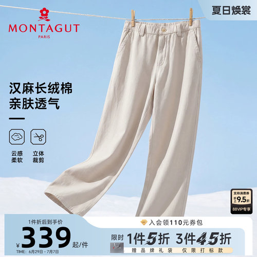 梦特娇汉麻棉凉感休闲长裤子