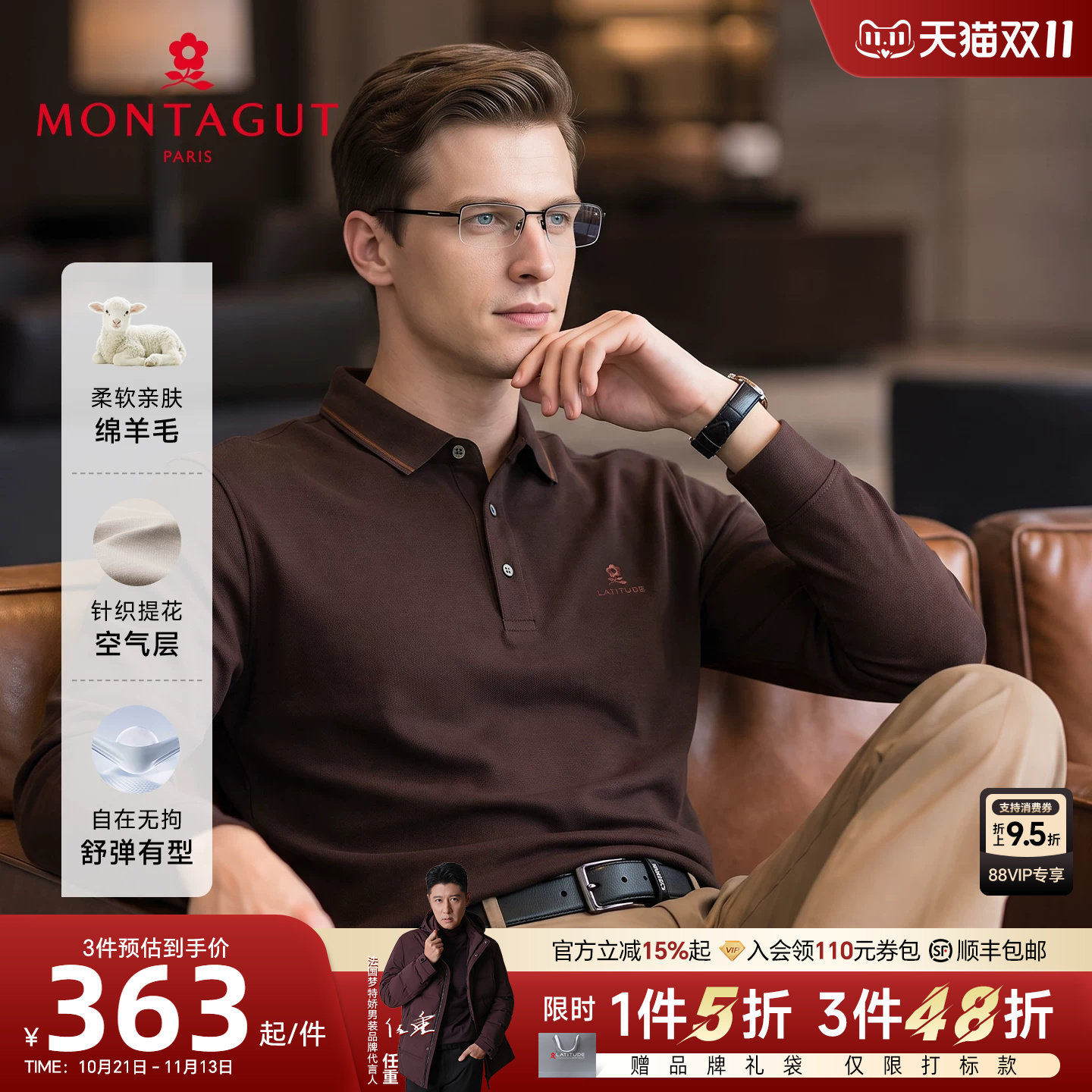 [绵羊毛/空气层]梦特娇针织Polo衫男款秋冬休闲提花长袖T恤百搭J