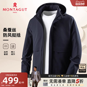 夹克连帽可拆春装 梦特娇男士 防泼水外套免烫风衣C 含蚕丝莫代尔
