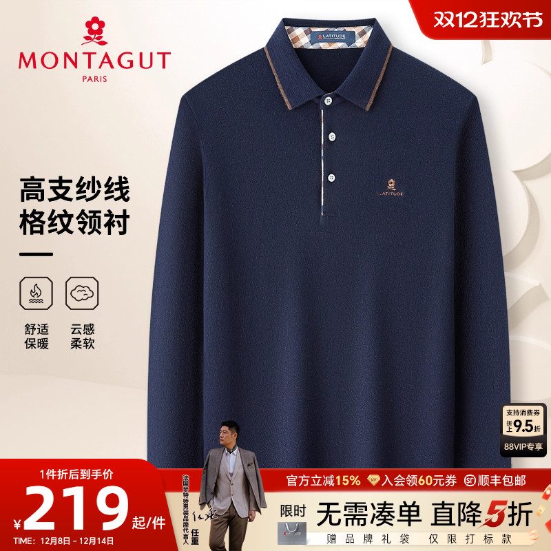 梦特娇高支纱翻领商务格纹针织衫