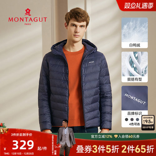 轻薄羽绒马甲梦特娇90白鸭绒保暖