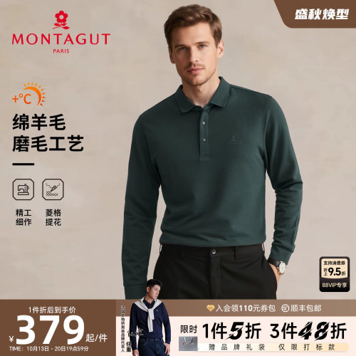 梦特娇绵羊毛磨毛提花polo衫百搭