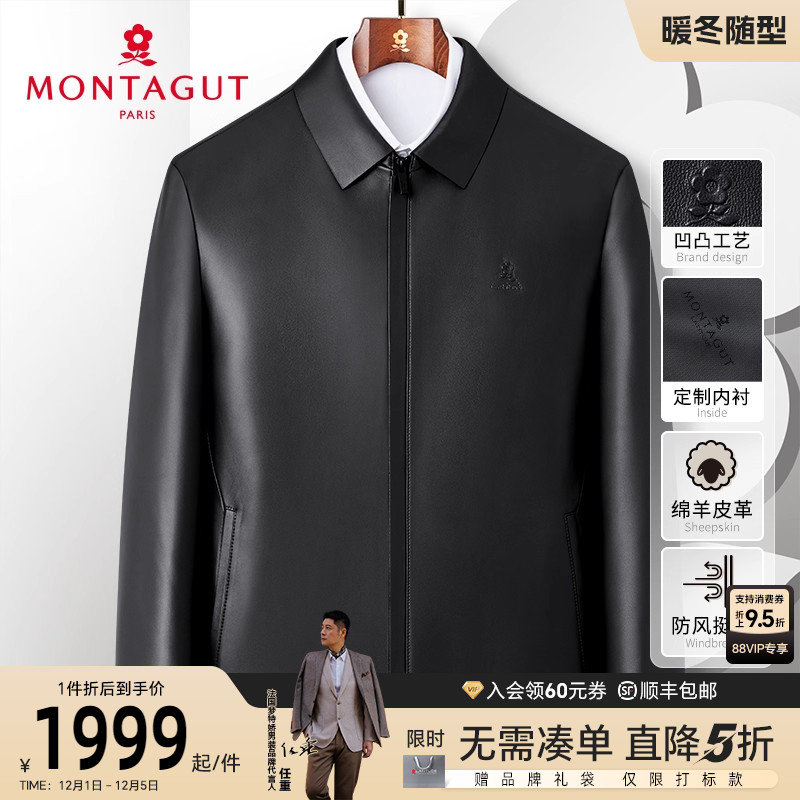 梦特娇绵羊皮压花真皮商务皮衣