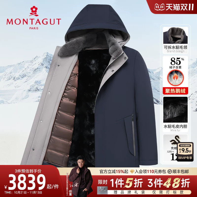 [水貂毛领/水貂毛皮内胆]梦特娇冬季男士尼克服连帽鹅绒羽绒外套J