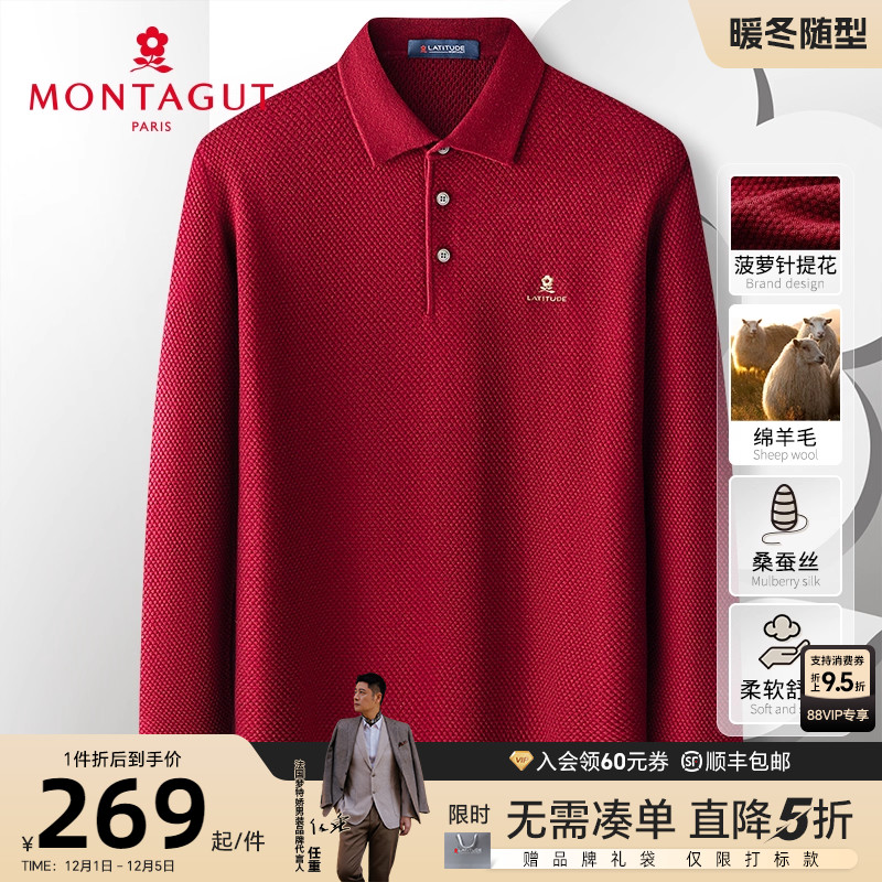 梦特娇羊毛桑蚕丝翻领针织polo衫