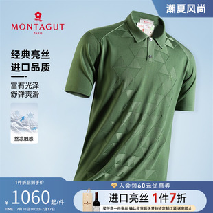 进口亮丝 梦特娇短袖 凉感顺滑 商务翻领弹力透气短袖 polo衫 男士
