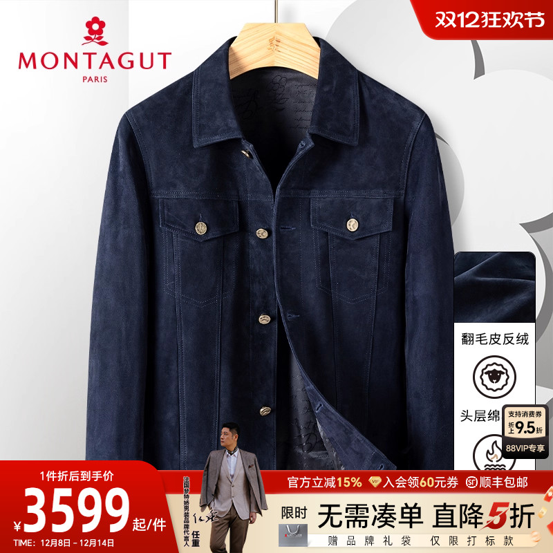 梦特娇绵羊皮翻毛皮反绒皮衣真皮