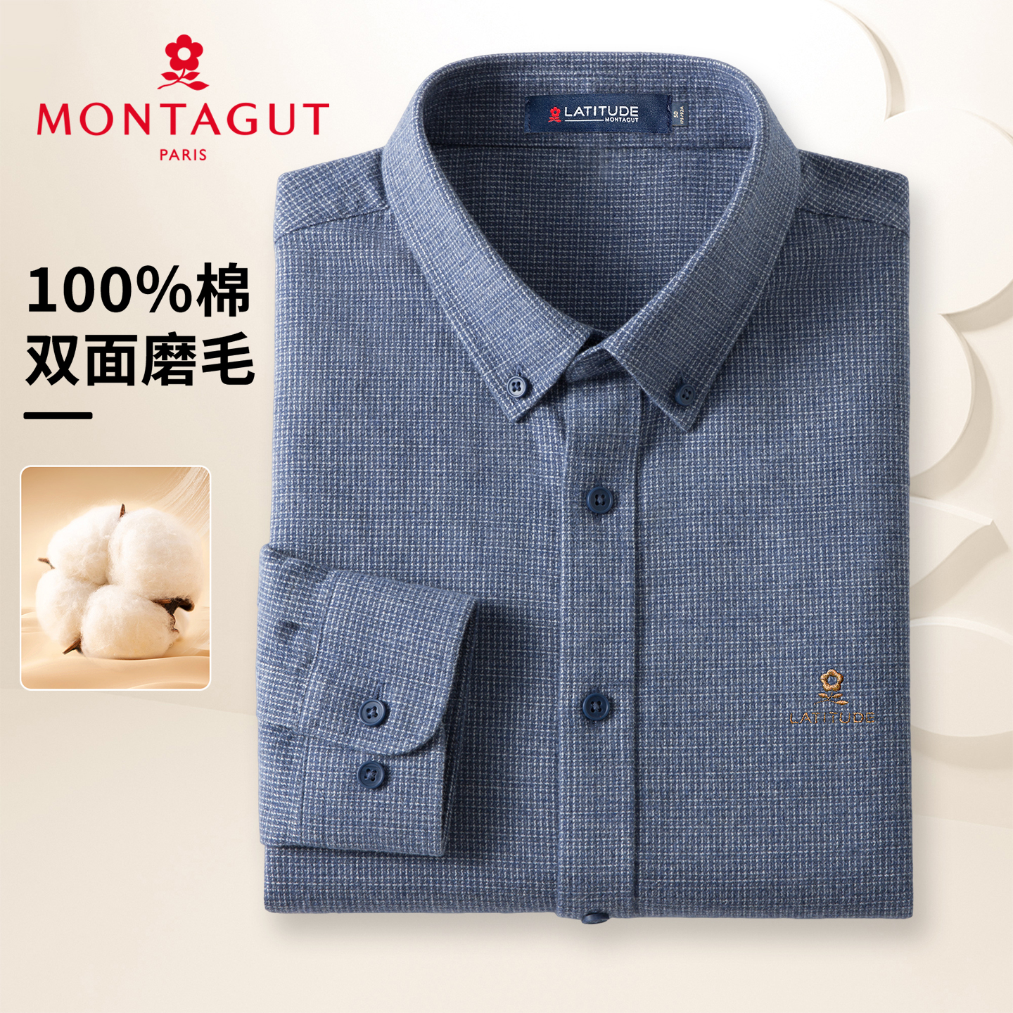 梦特娇男装细格纹寸衫打底纯棉款