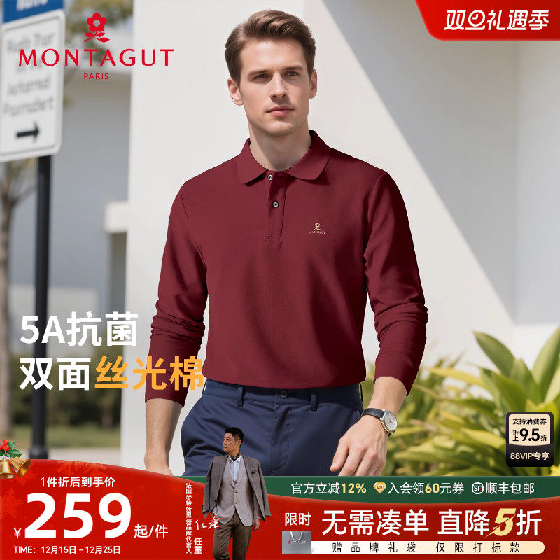 [双面丝光棉5A抗菌]梦特娇polo衫