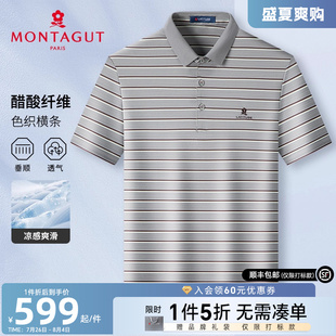 短袖 梦特娇夏季 男士 条纹翻领高端T恤凉感J Polo衫 醋酸 亮泽丝滑