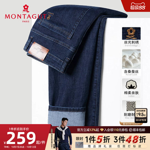 梦特娇男纯色棉弹牛仔裤含桑蚕丝