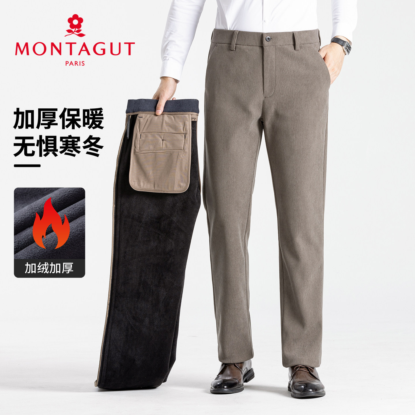 梦特娇男装灯芯绒加绒加厚休闲裤