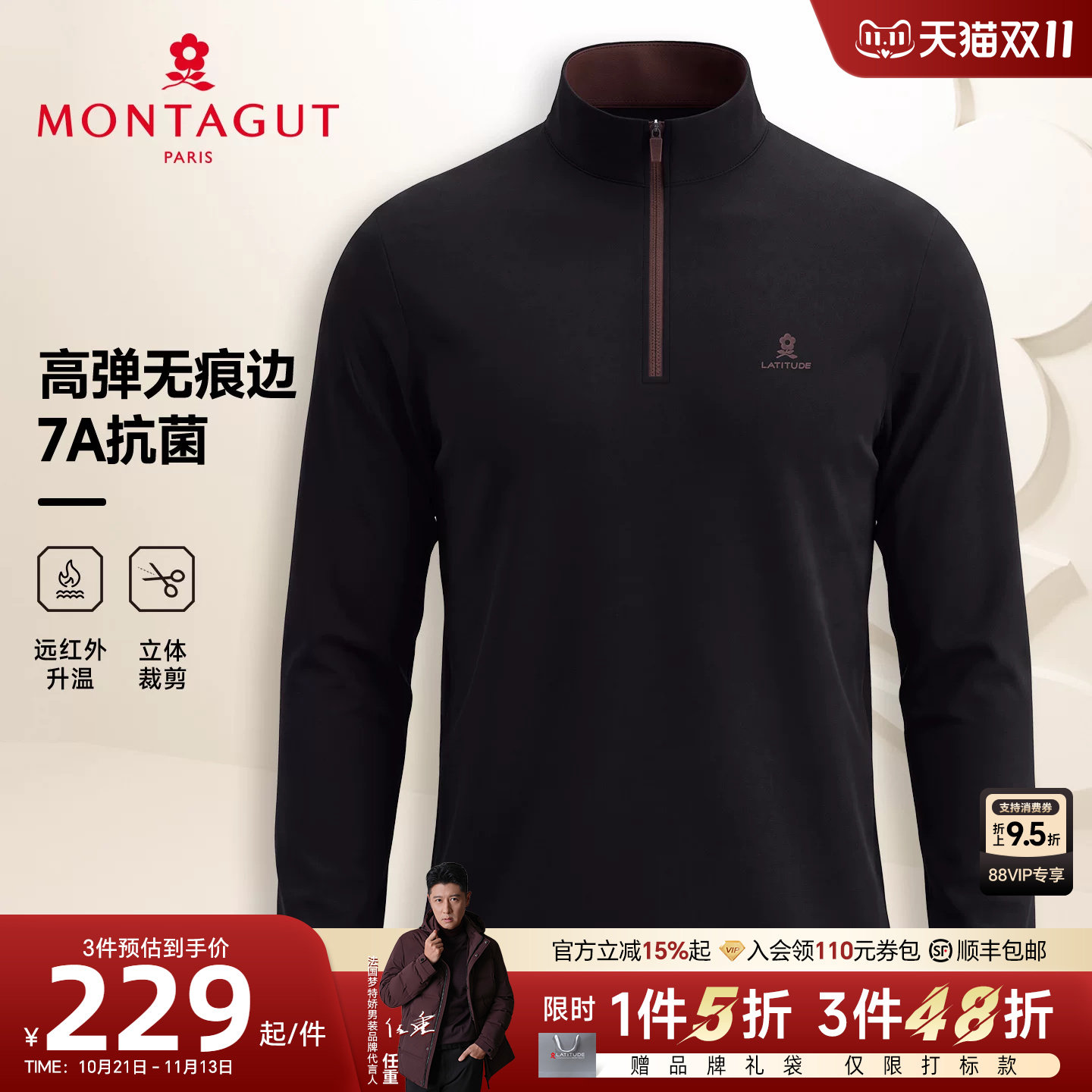 [远红外/7A抗菌]梦特娇男士拉链立领长袖T恤26秋款休闲上衣百搭J
