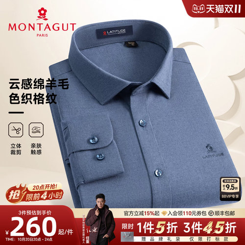 梦特娇绵羊毛男士长袖格纹衬衫