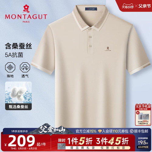 梦特娇夏Polo衫男士商务短袖T恤