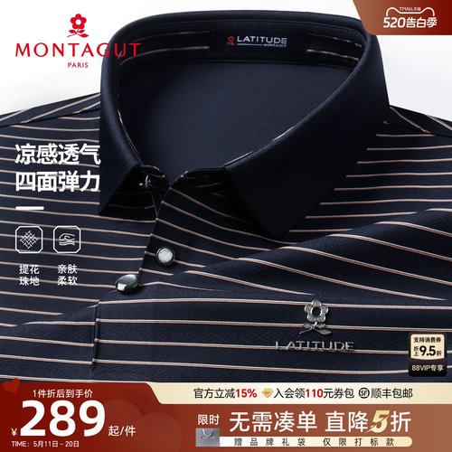 梦特娇冰丝透气短袖Polo衫男