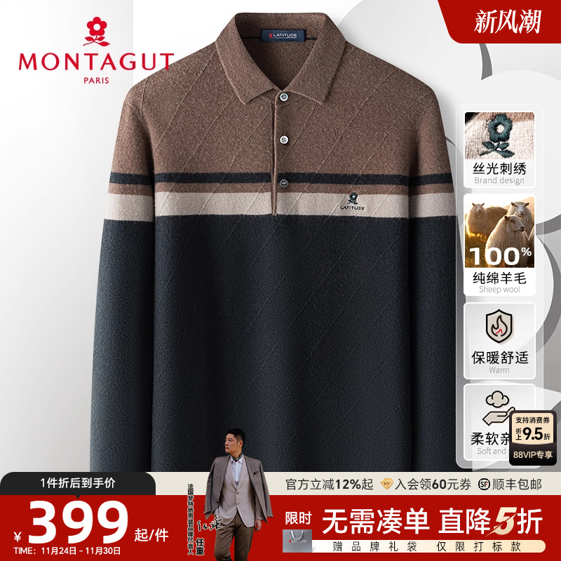 梦特娇纯羊毛衫翻领撞色针织毛衣