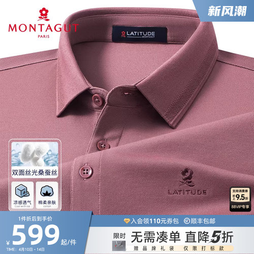 梦特娇珠地提花棉蚕丝轻奢polo衫