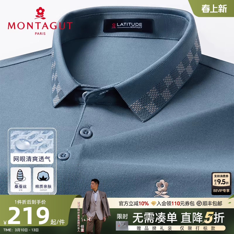 [凉感桑蚕丝/棋盘格纹]梦特娇夏季男士polo衫短袖丝光棉T恤透气J