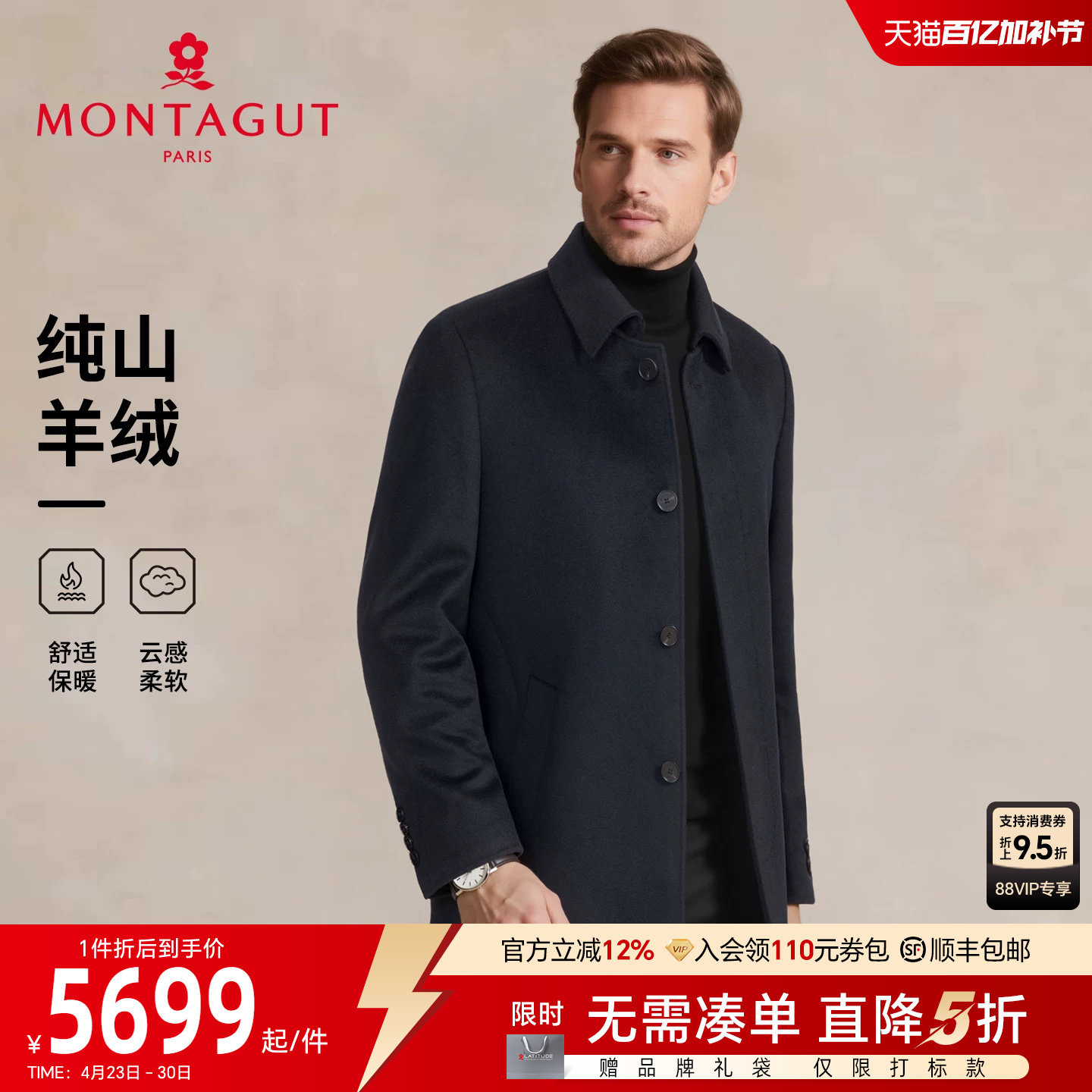 [100%羊绒]梦特娇男士纯羊绒毛呢大衣秋冬奢华翻领中长外套防风J