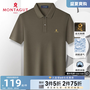 短袖 polo衫 珠地网眼透气 翻领纯色棉基础t恤凉感透气J 梦特娇男士