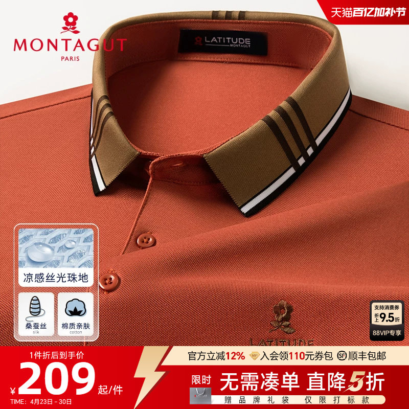 [桑蚕丝/抗皱透气]梦特娇夏季男士polo衫短袖丝光棉T恤凉感亲肤J