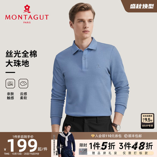 梦特娇丝光纯棉长袖Polo衫男士