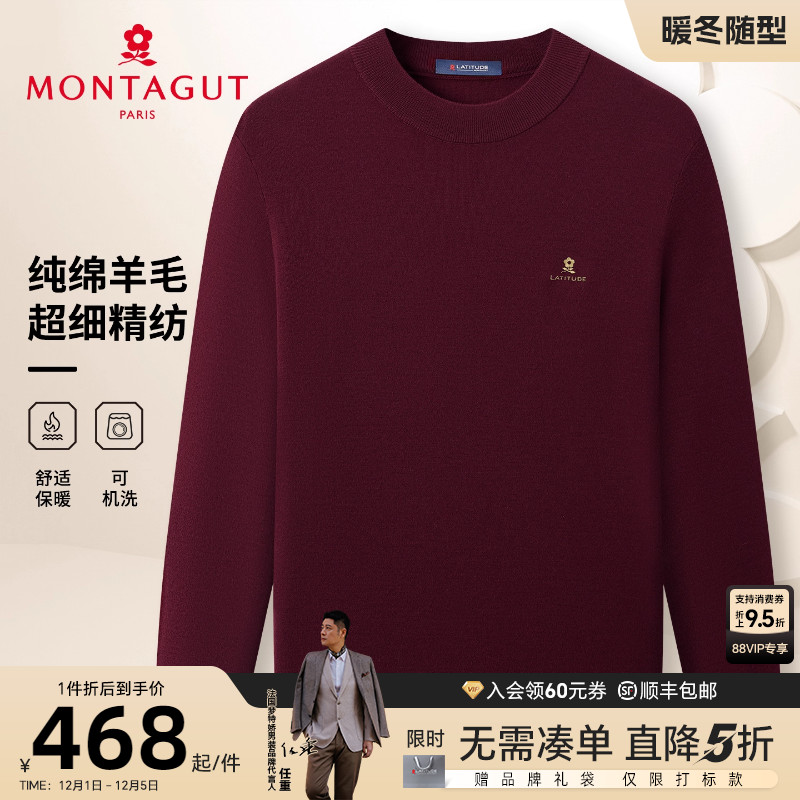 梦特娇男士羊毛衫加厚保暖