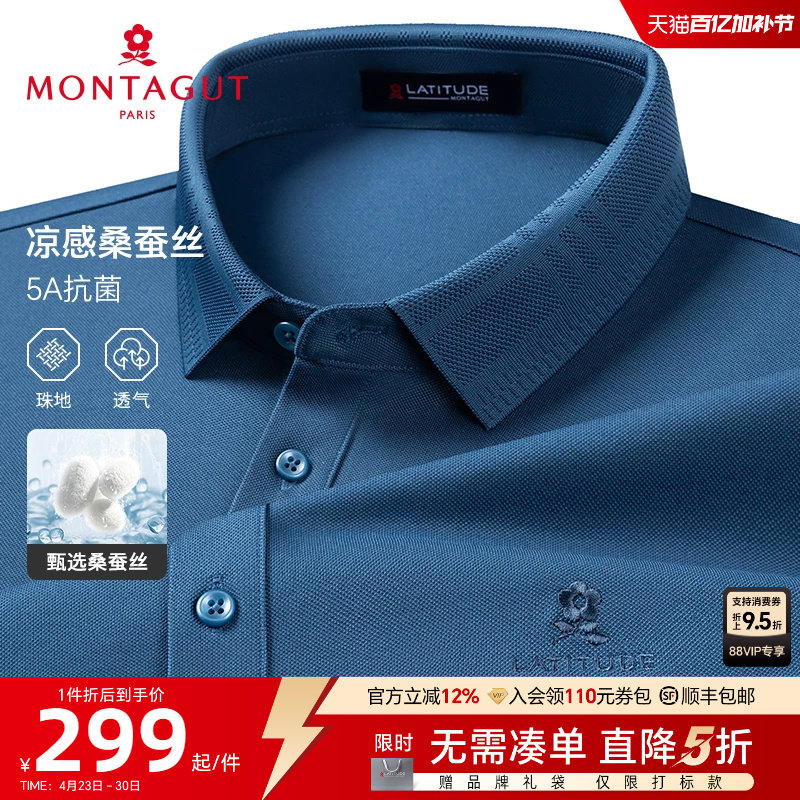 [桑蚕丝/5A抑菌]梦特娇夏季短袖Polo衫男士商务珠地翻领t恤凉感J