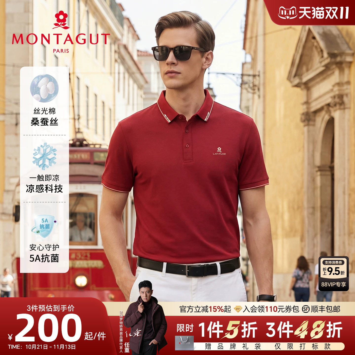 [凉感桑蚕丝]梦特娇男士polo衫短袖26夏季翻领丝光棉T恤透气商务J