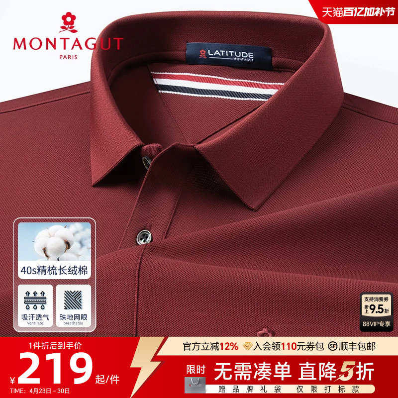 [高支丝光长绒棉]梦特娇26夏季男士polo衫短袖纯色棉T恤凉感透气J