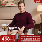 秋冬圆领精纺毛T恤针织毛衣J 男士 加厚可机洗羊毛 梦特娇纯羊毛衫