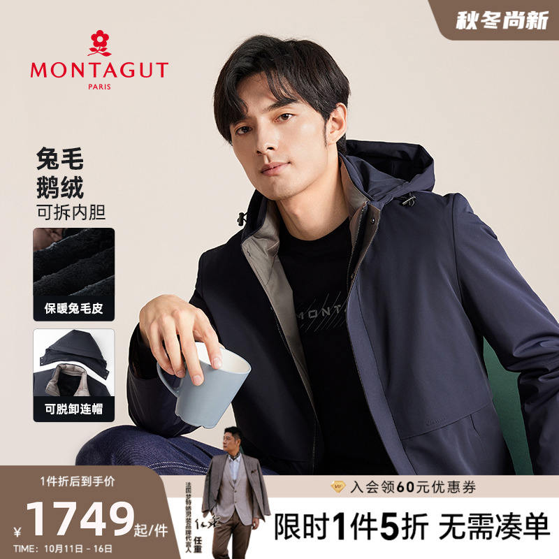 【兔毛鹅绒/可拆内胆】梦特娇男士尼克服冬季新款保暖御寒棉服