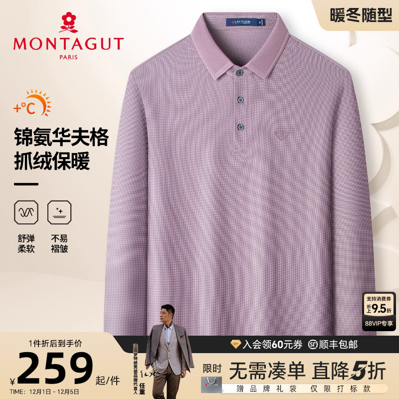 秋季男士长袖Polo衫商务四面舒弹